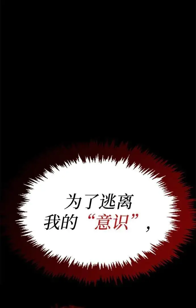 漫画《隐瞒黑历史的玩家》第52话第63张图
