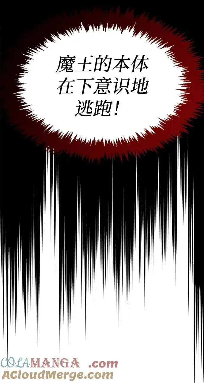 漫画《隐瞒黑历史的玩家》第52话第65张图