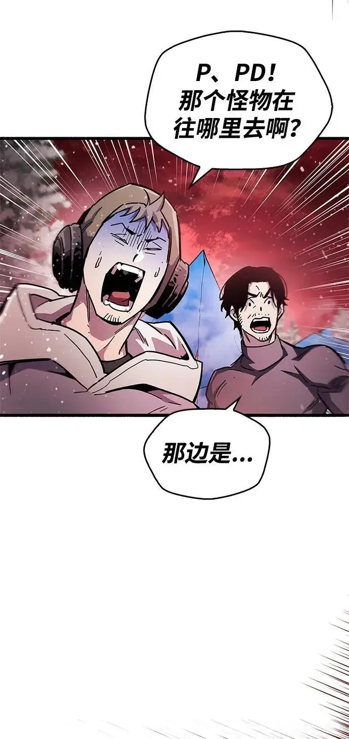 漫画《隐瞒黑历史的玩家》第52话第66张图
