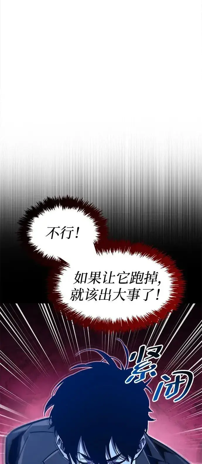 漫画《隐瞒黑历史的玩家》第52话第68张图