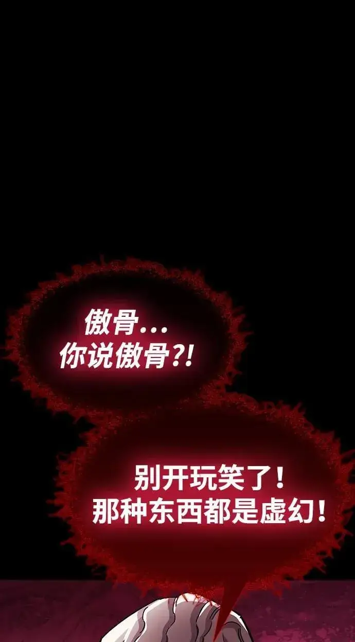 漫画《隐瞒黑历史的玩家》第52话第7张图