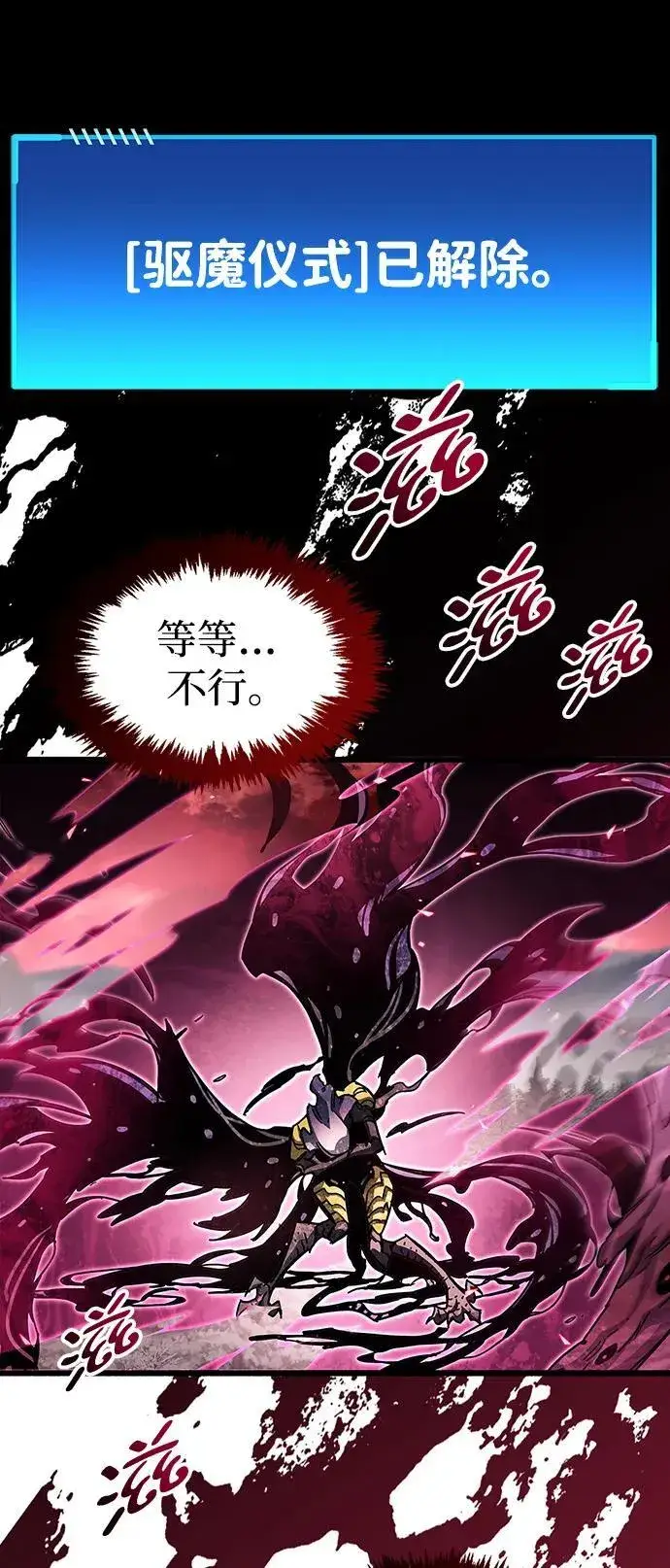 漫画《隐瞒黑历史的玩家》第52话第71张图