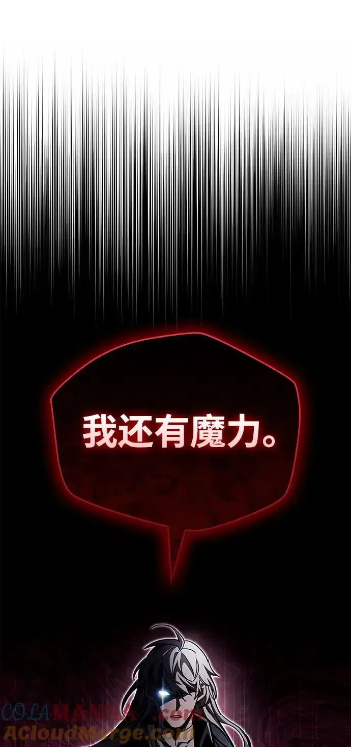 漫画《隐瞒黑历史的玩家》第52话第73张图