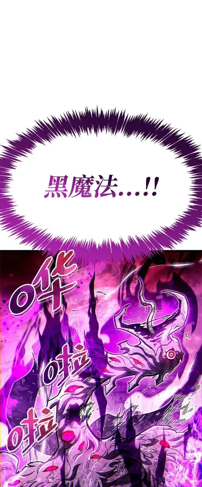 漫画《隐瞒黑历史的玩家》第52话第79张图