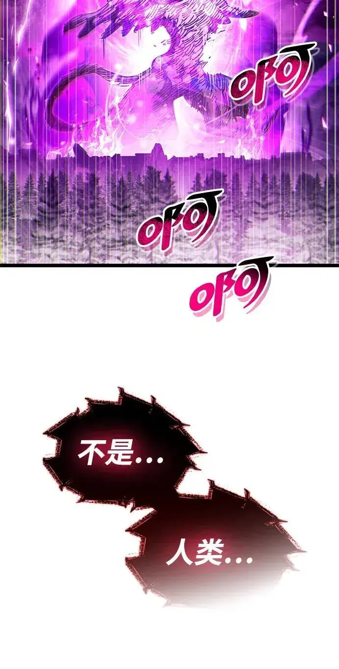 漫画《隐瞒黑历史的玩家》第52话第83张图