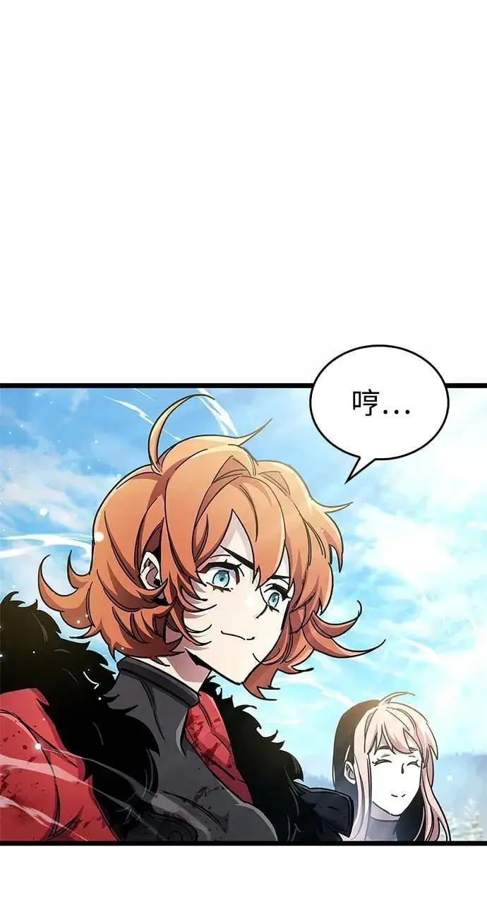 漫画《隐瞒黑历史的玩家》第52话第87张图