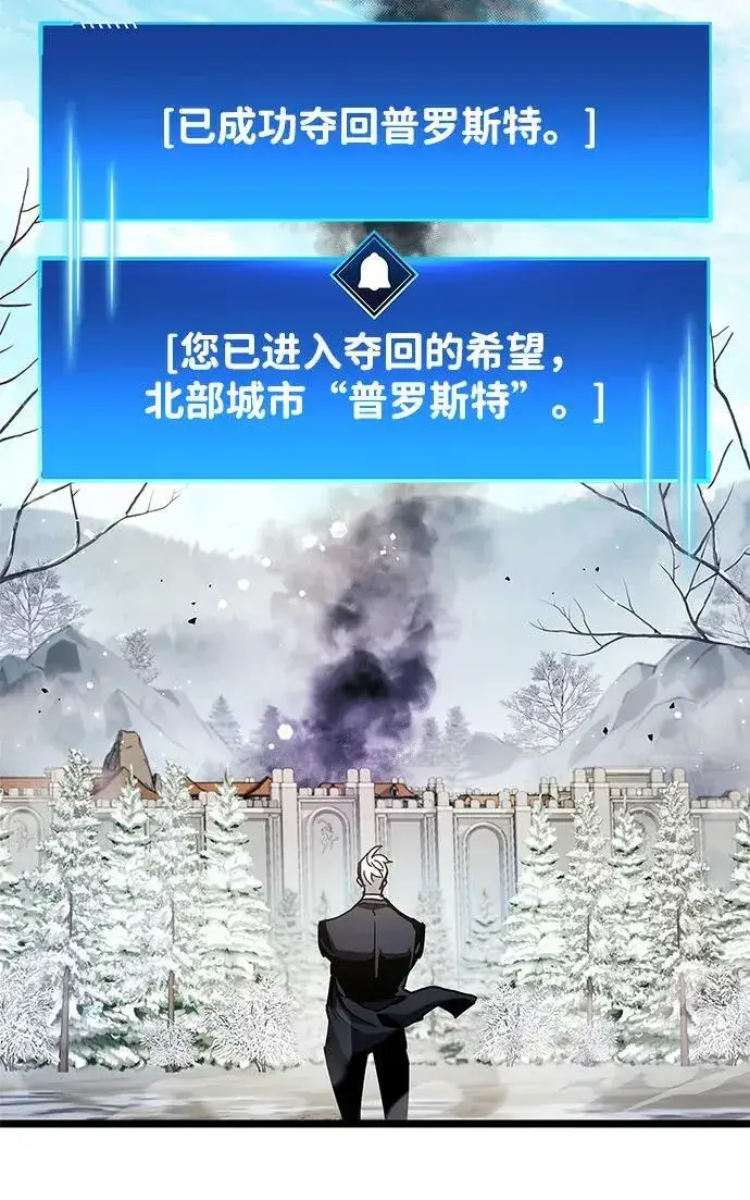 漫画《隐瞒黑历史的玩家》第52话第91张图