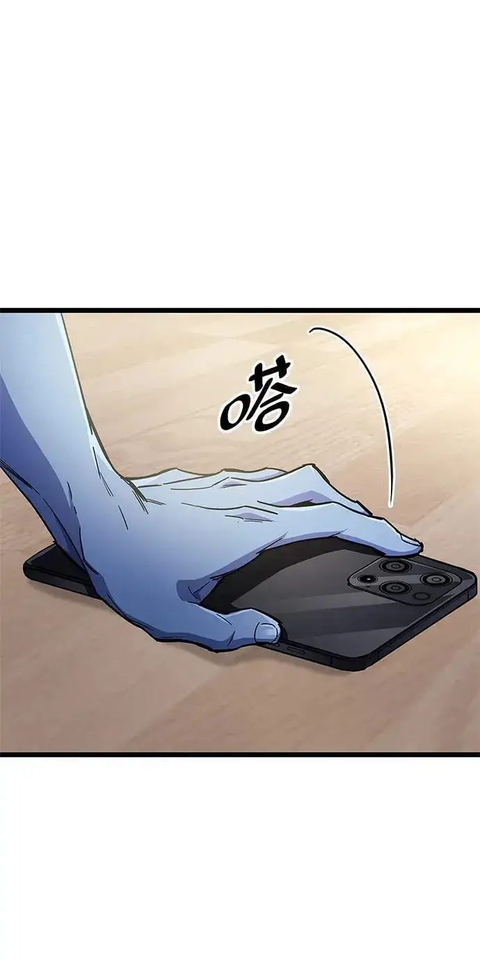 漫画《隐瞒黑历史的玩家》第52话第96张图