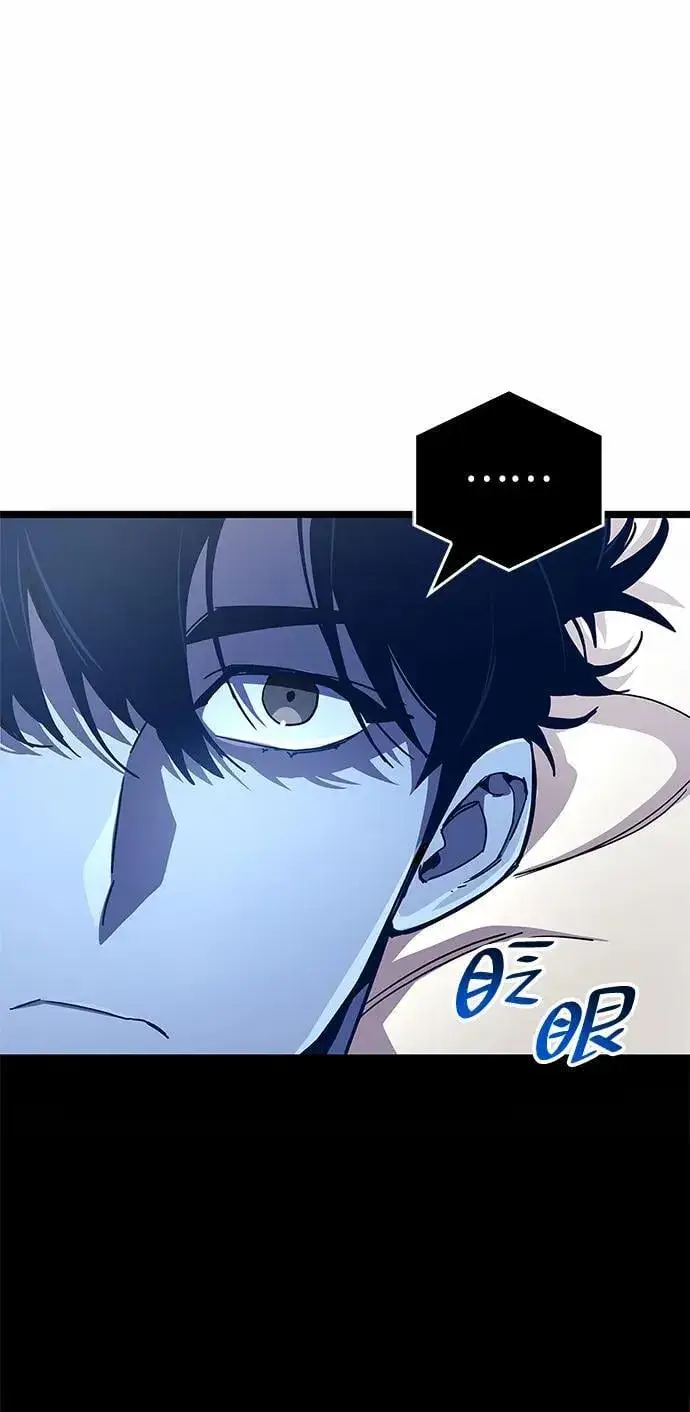 漫画《隐瞒黑历史的玩家》第52话第99张图