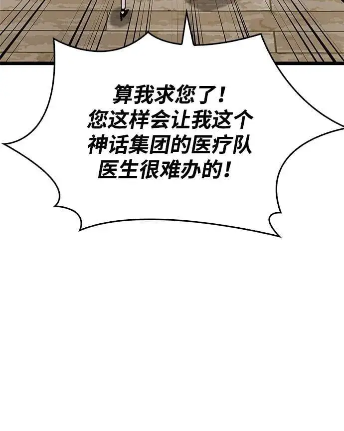 漫画《隐瞒黑历史的玩家》第53话（第一季最终话）第11张图