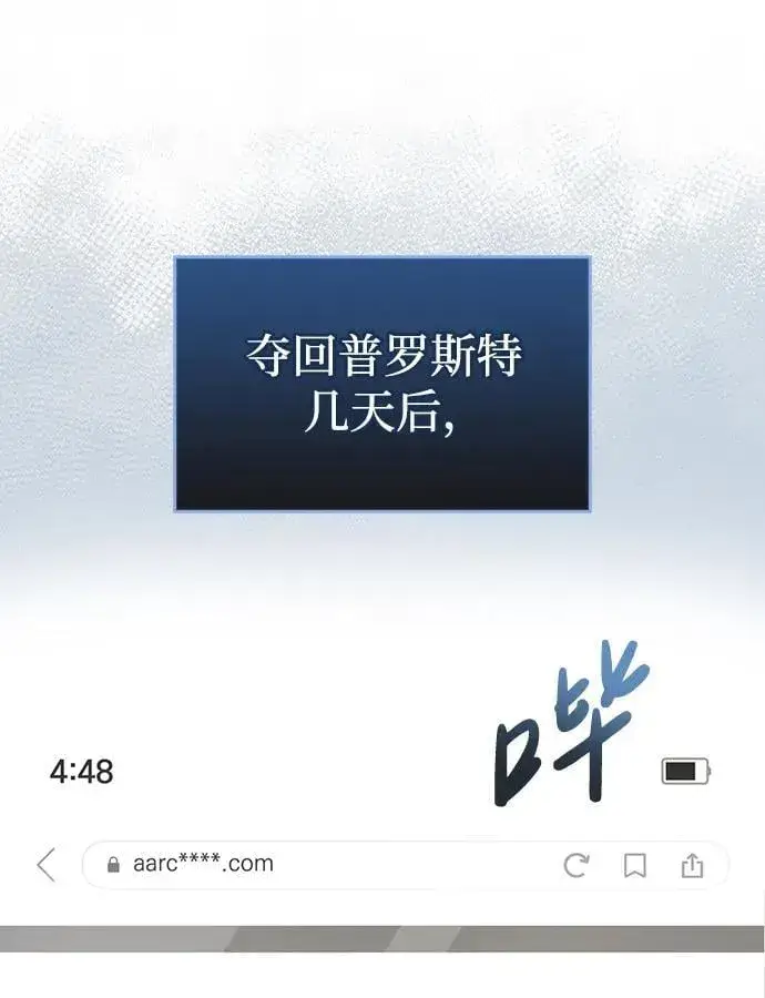 漫画《隐瞒黑历史的玩家》第53话（第一季最终话）第2张图