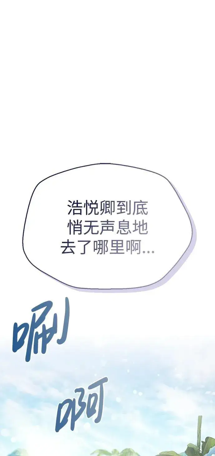漫画《隐瞒黑历史的玩家》第53话（第一季最终话）第22张图
