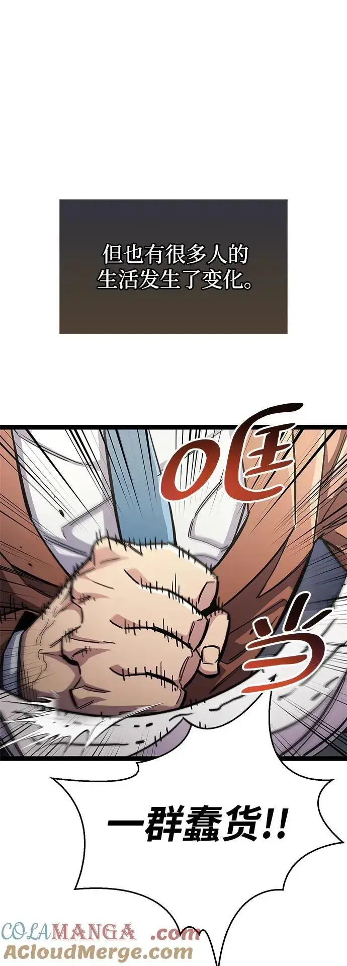 漫画《隐瞒黑历史的玩家》第53话（第一季最终话）第25张图