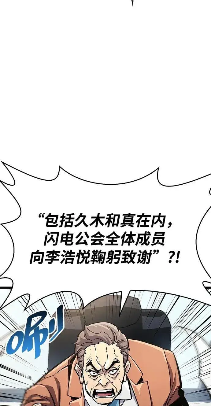 漫画《隐瞒黑历史的玩家》第53话（第一季最终话）第26张图