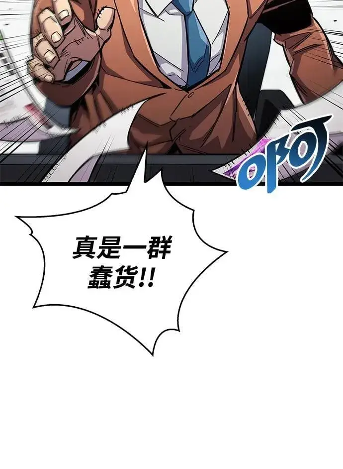 漫画《隐瞒黑历史的玩家》第53话（第一季最终话）第27张图