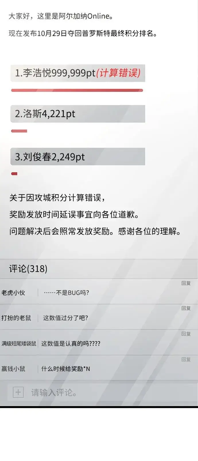 漫画《隐瞒黑历史的玩家》第53话（第一季最终话）第3张图