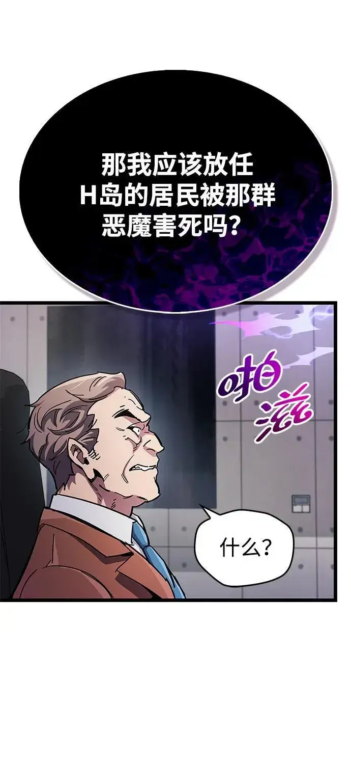 漫画《隐瞒黑历史的玩家》第53话（第一季最终话）第30张图