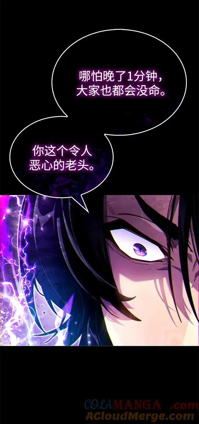 漫画《隐瞒黑历史的玩家》第53话（第一季最终话）第33张图