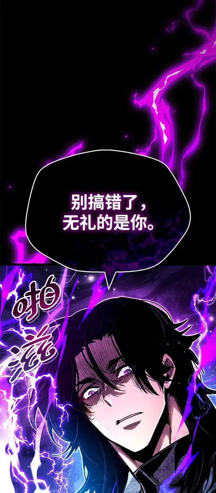 漫画《隐瞒黑历史的玩家》第53话（第一季最终话）第35张图