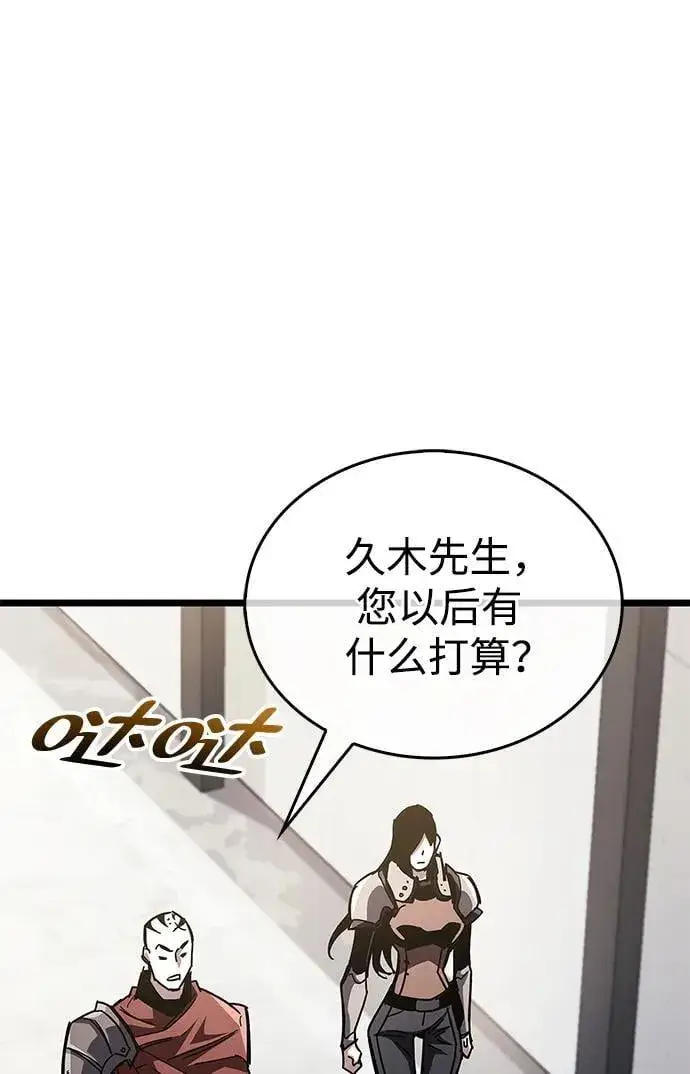 漫画《隐瞒黑历史的玩家》第53话（第一季最终话）第39张图
