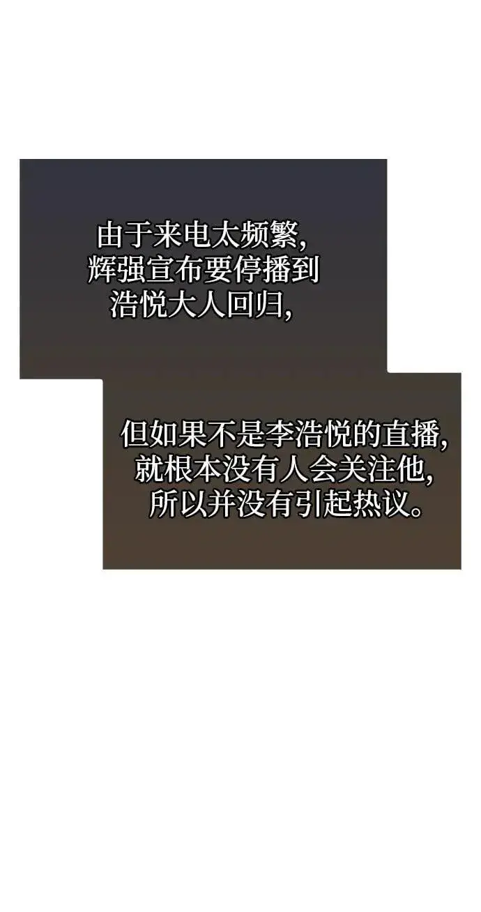 漫画《隐瞒黑历史的玩家》第53话（第一季最终话）第44张图