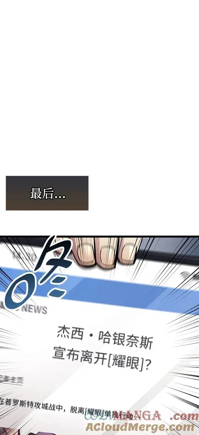 漫画《隐瞒黑历史的玩家》第53话（第一季最终话）第49张图