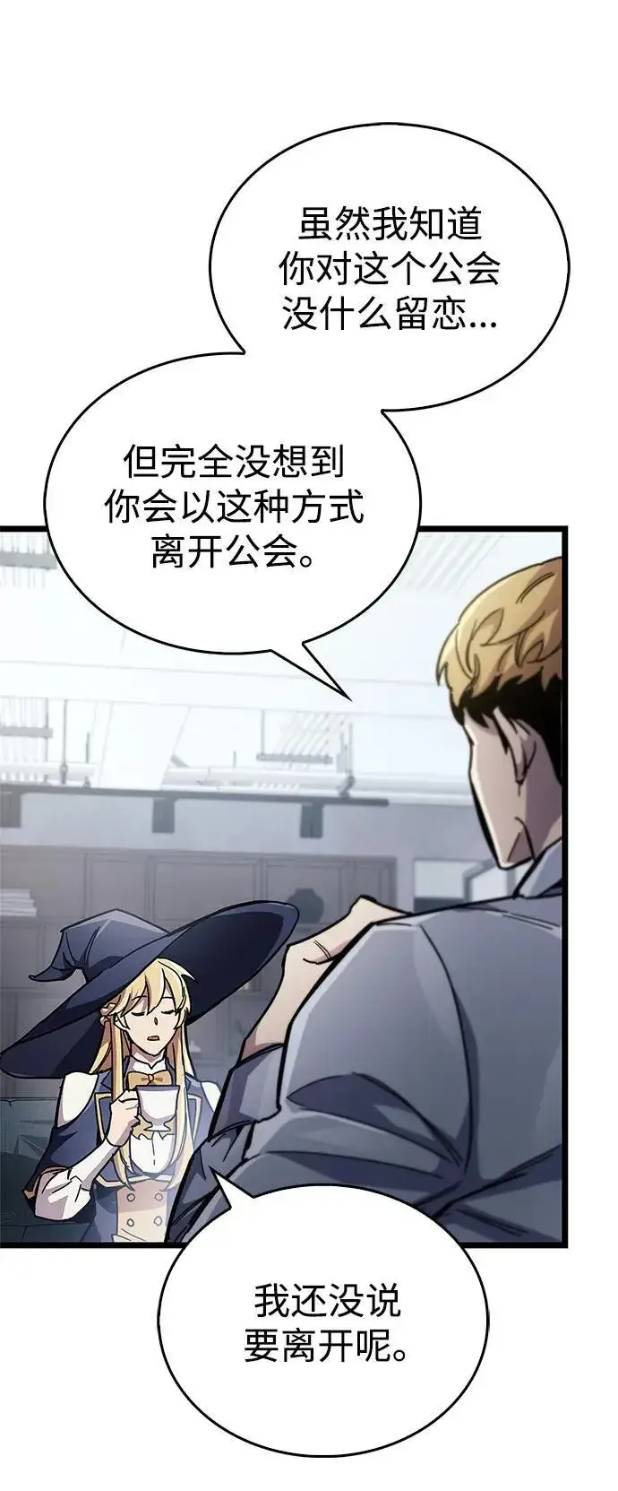 漫画《隐瞒黑历史的玩家》第53话（第一季最终话）第52张图