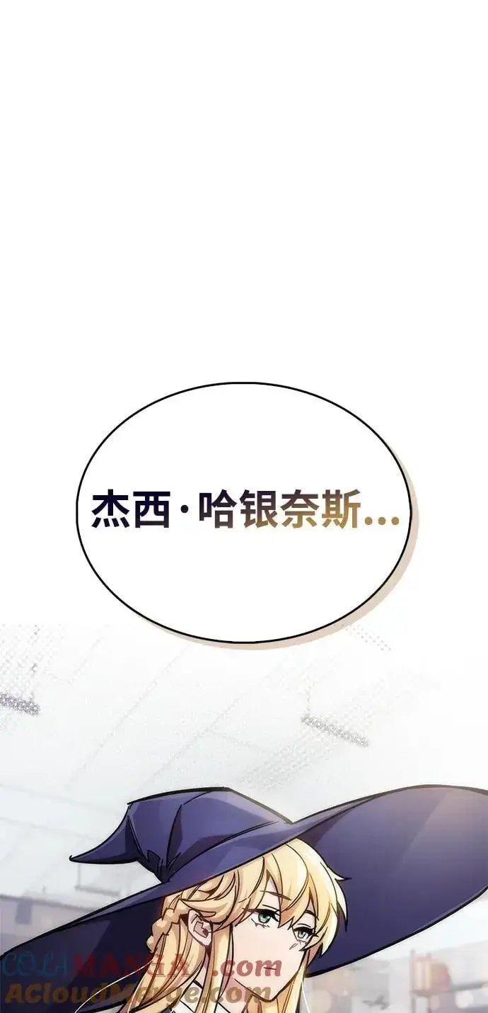 漫画《隐瞒黑历史的玩家》第53话（第一季最终话）第53张图