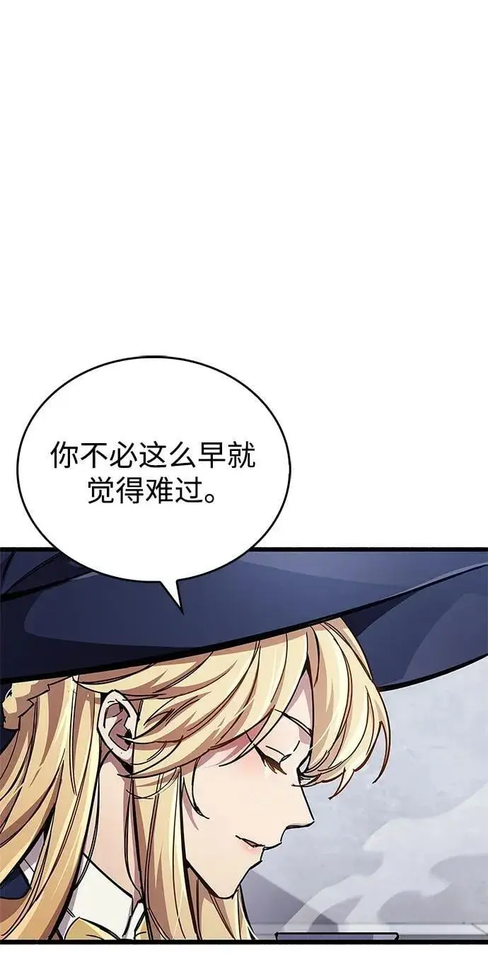 漫画《隐瞒黑历史的玩家》第53话（第一季最终话）第56张图