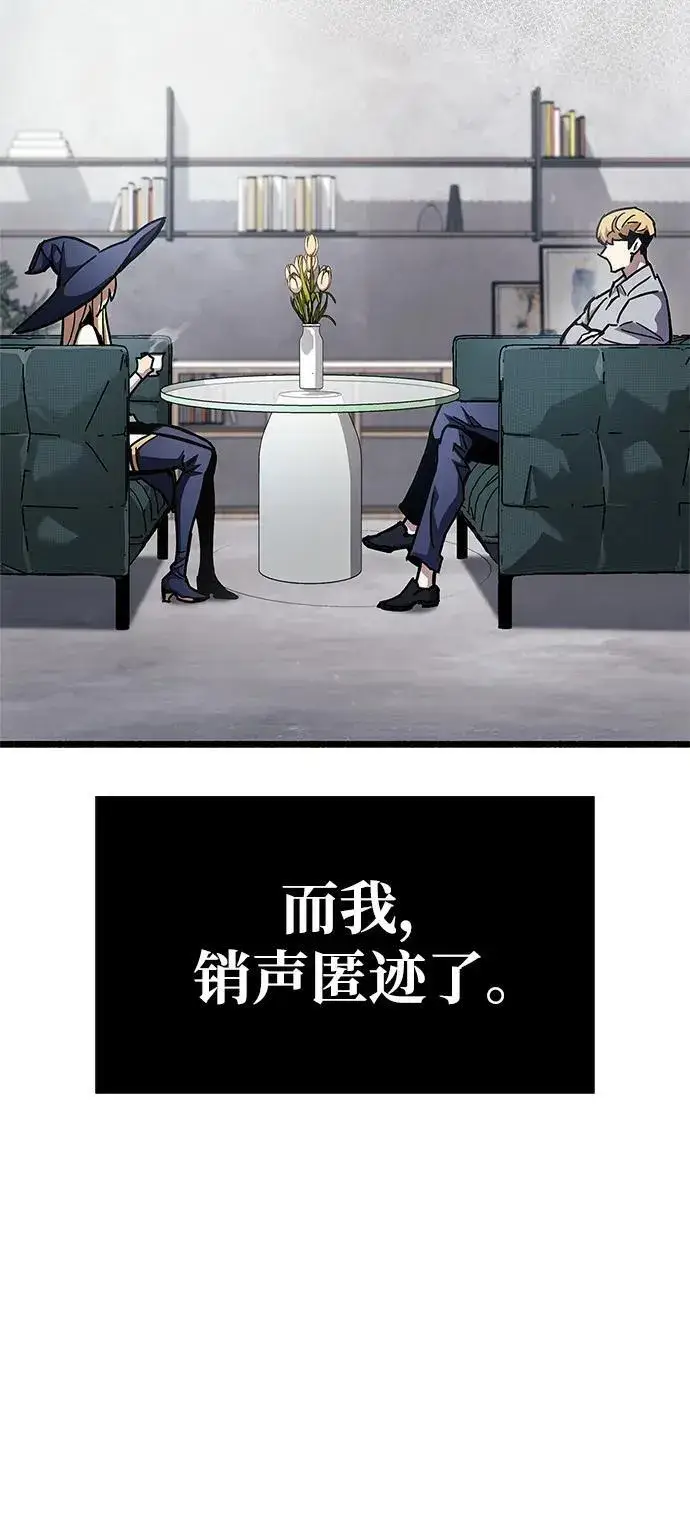 漫画《隐瞒黑历史的玩家》第53话（第一季最终话）第58张图