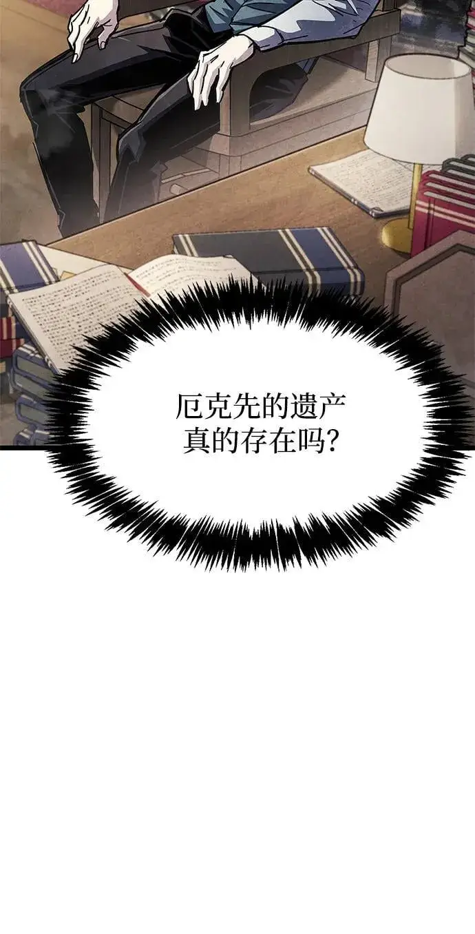 漫画《隐瞒黑历史的玩家》第53话（第一季最终话）第63张图