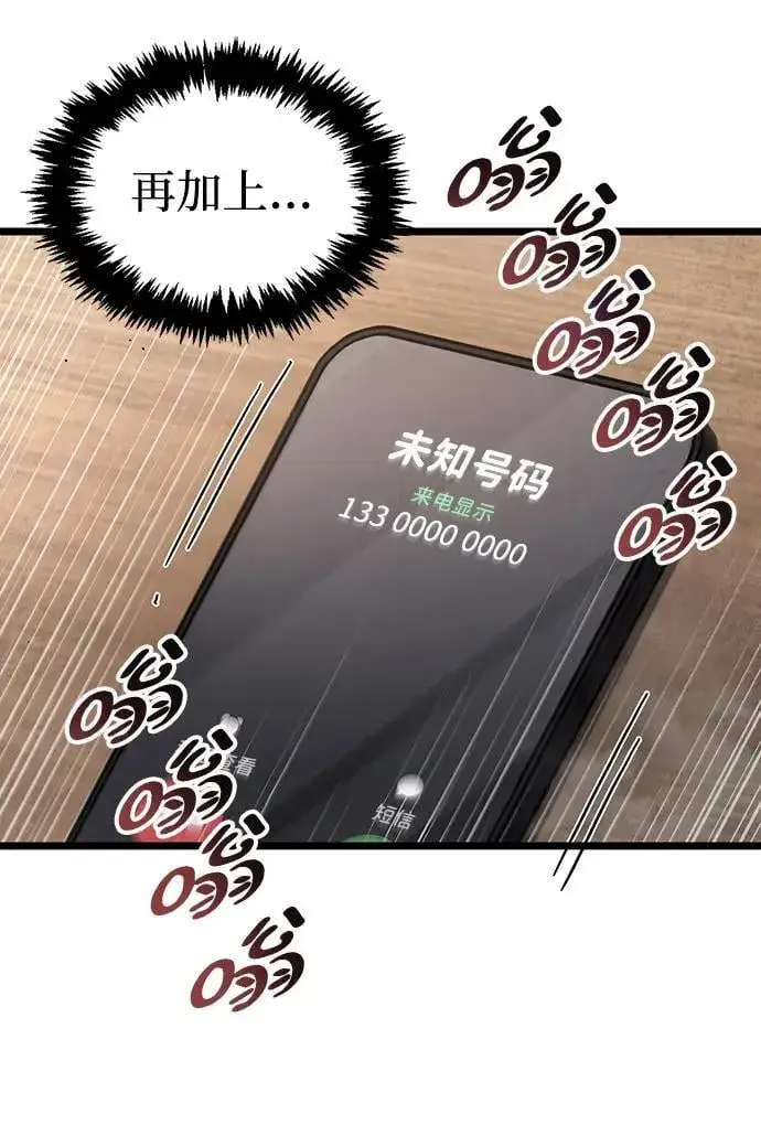 漫画《隐瞒黑历史的玩家》第53话（第一季最终话）第64张图