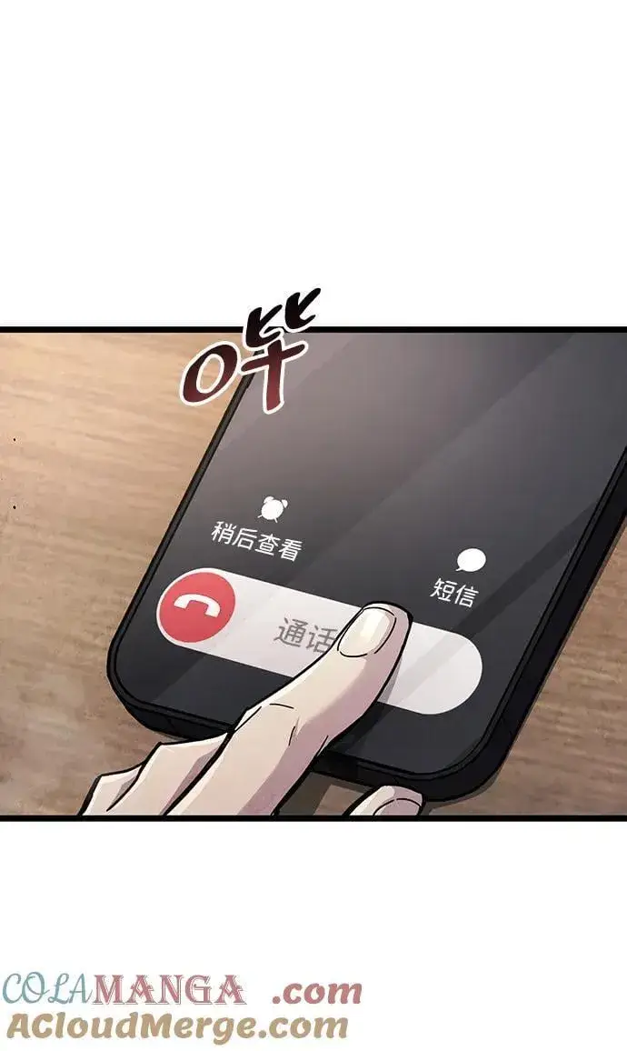 漫画《隐瞒黑历史的玩家》第53话（第一季最终话）第65张图