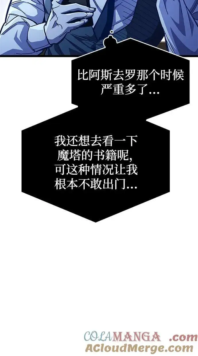 漫画《隐瞒黑历史的玩家》第53话（第一季最终话）第69张图
