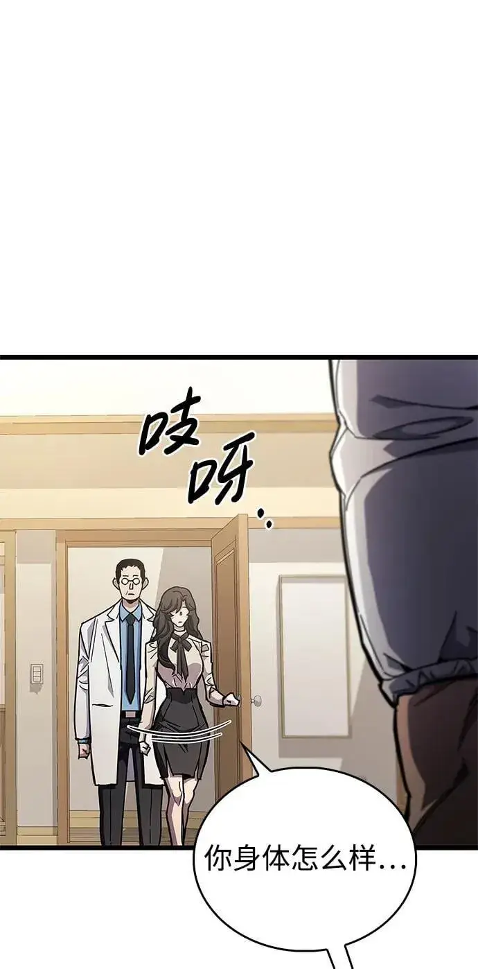 漫画《隐瞒黑历史的玩家》第53话（第一季最终话）第7张图
