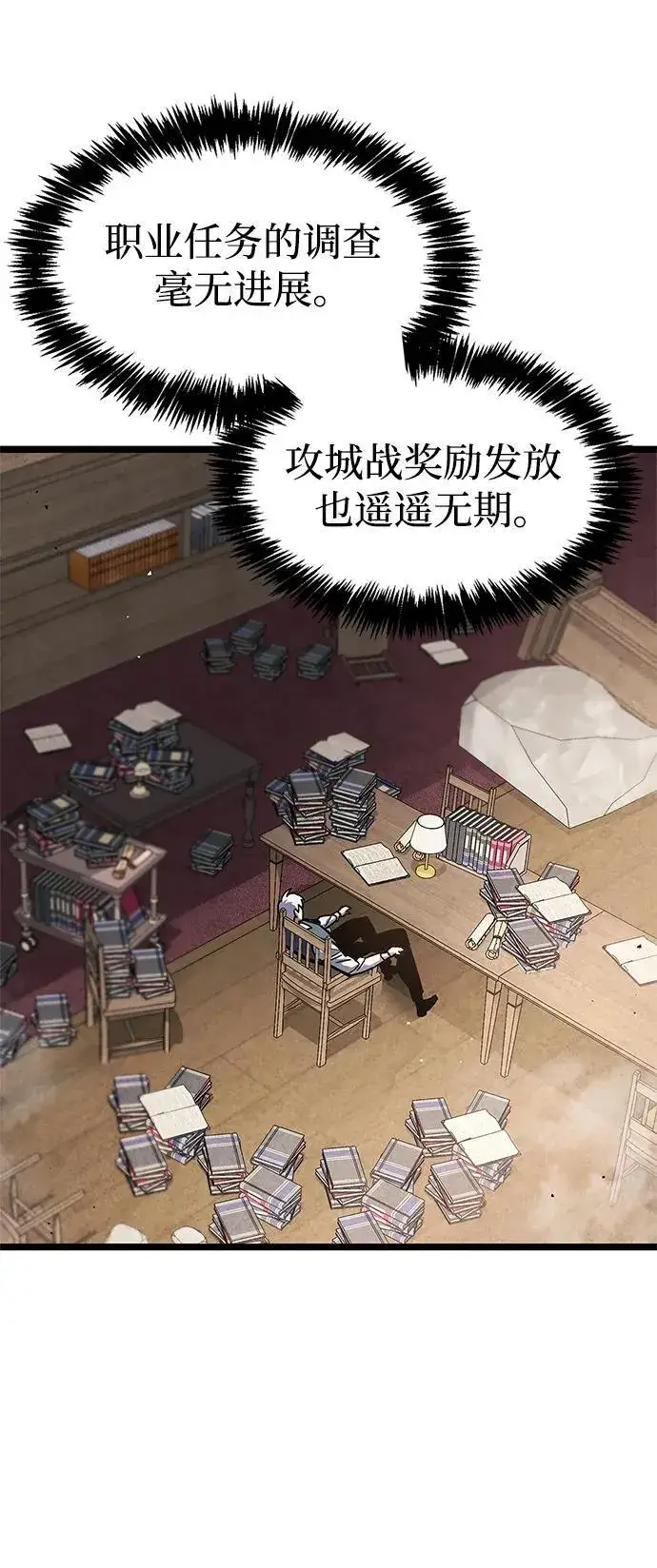 漫画《隐瞒黑历史的玩家》第53话（第一季最终话）第70张图