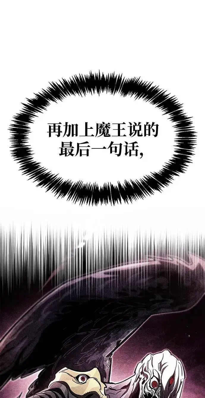 漫画《隐瞒黑历史的玩家》第53话（第一季最终话）第71张图