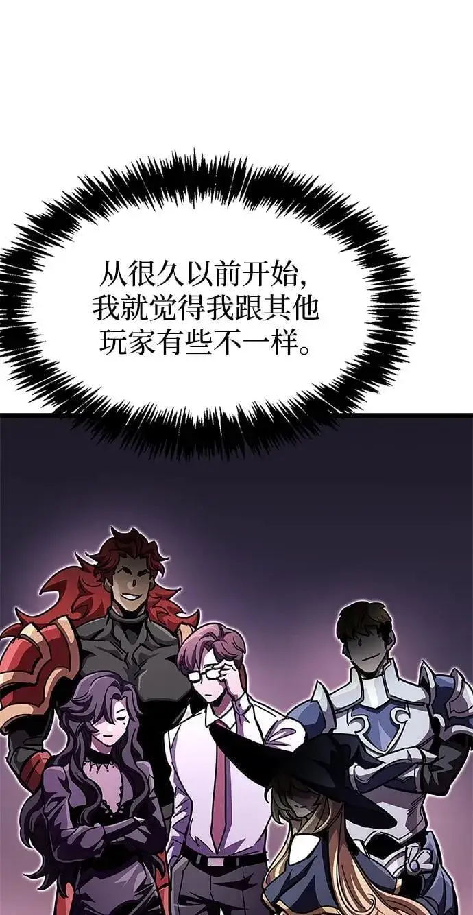 漫画《隐瞒黑历史的玩家》第53话（第一季最终话）第74张图