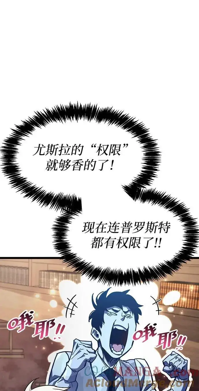 漫画《隐瞒黑历史的玩家》第53话（第一季最终话）第89张图