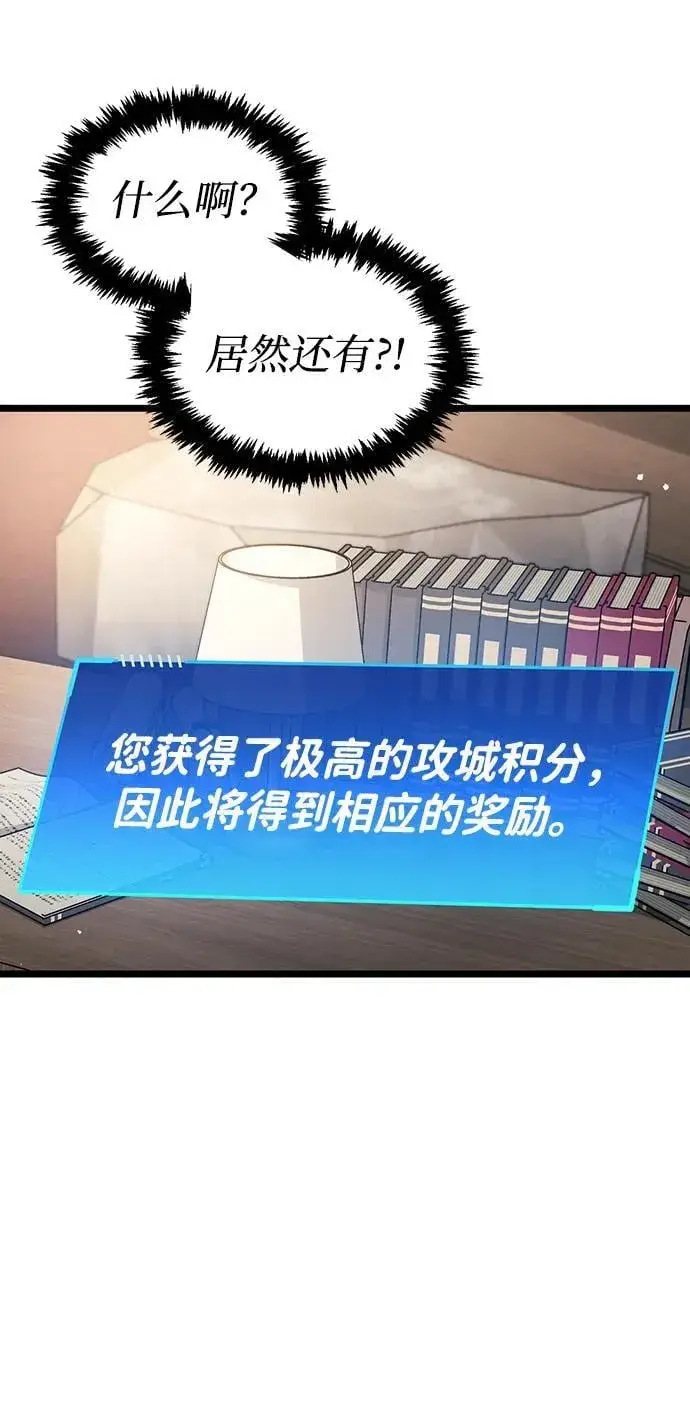 漫画《隐瞒黑历史的玩家》第53话（第一季最终话）第91张图