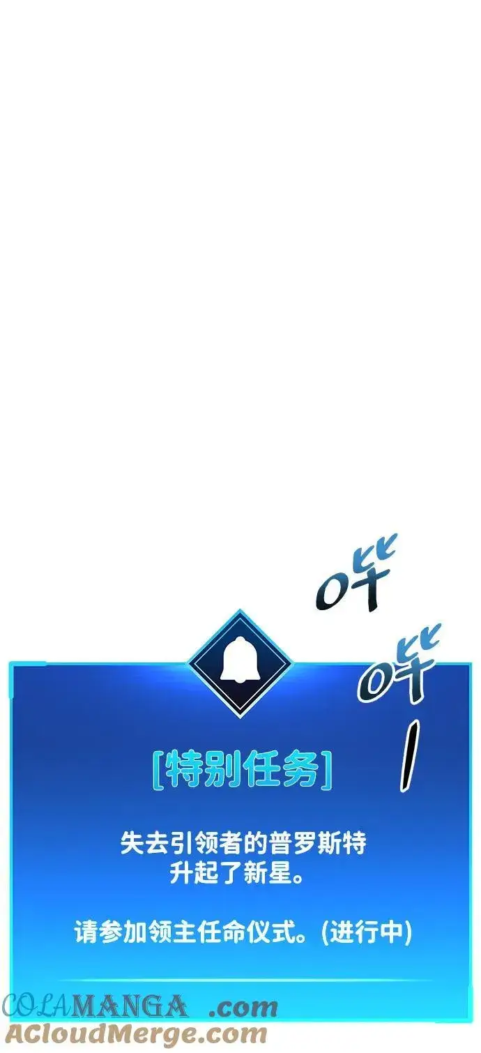 漫画《隐瞒黑历史的玩家》第53话（第一季最终话）第93张图