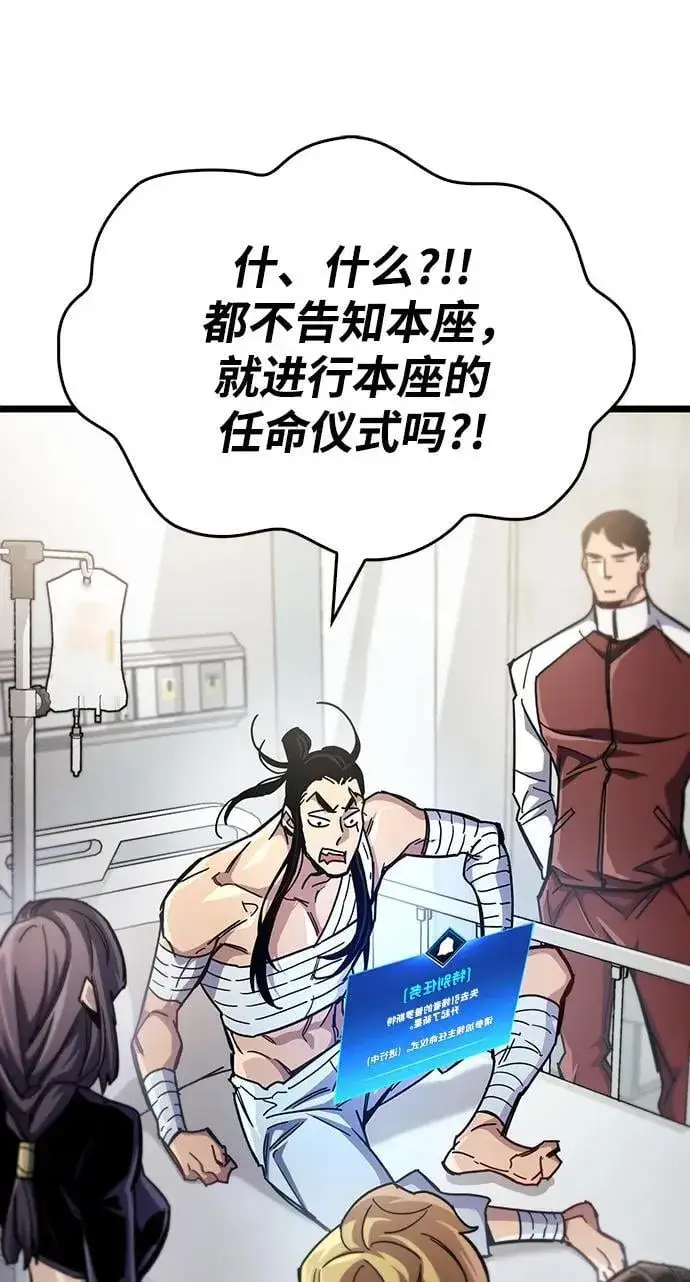 漫画《隐瞒黑历史的玩家》第53话（第一季最终话）第96张图