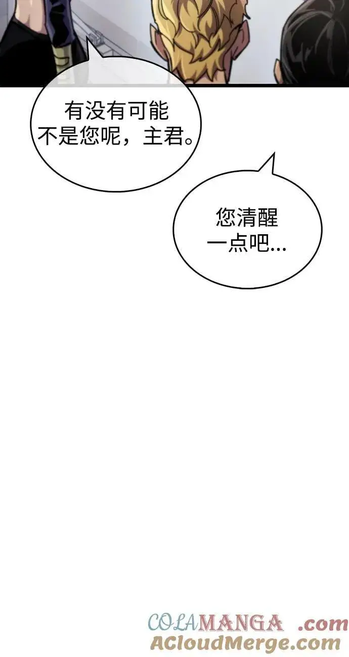 漫画《隐瞒黑历史的玩家》第53话（第一季最终话）第97张图