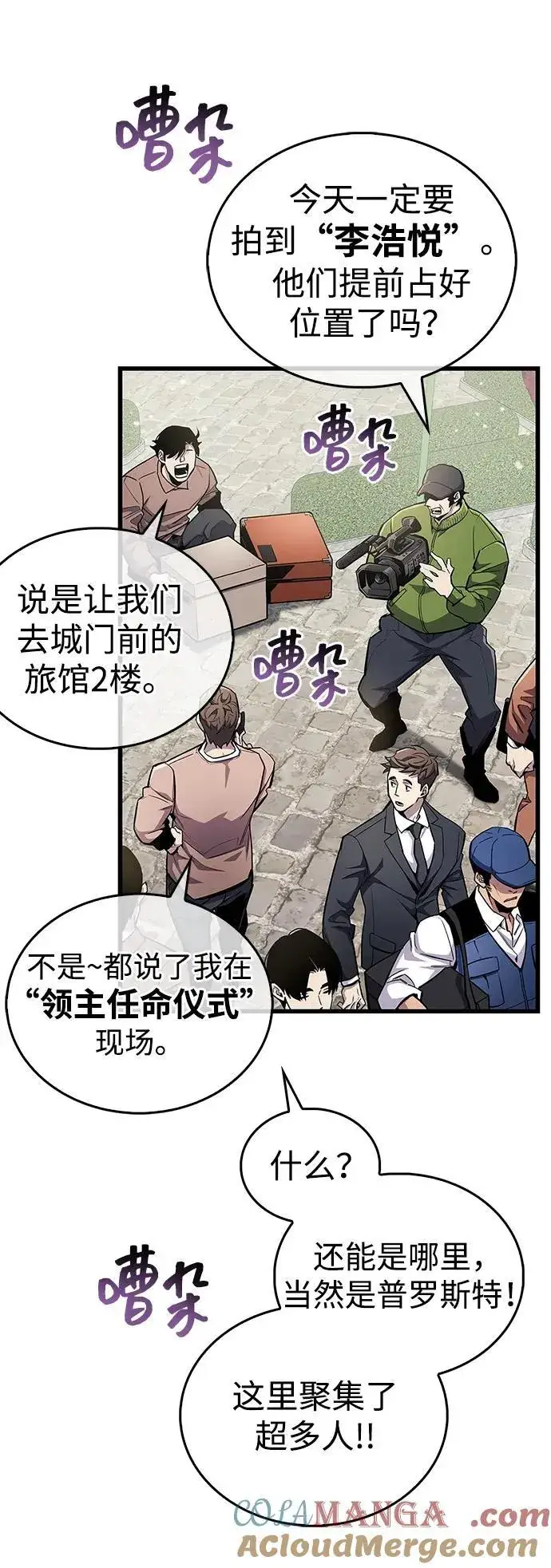 漫画《隐瞒黑历史的玩家》第54话第10张图