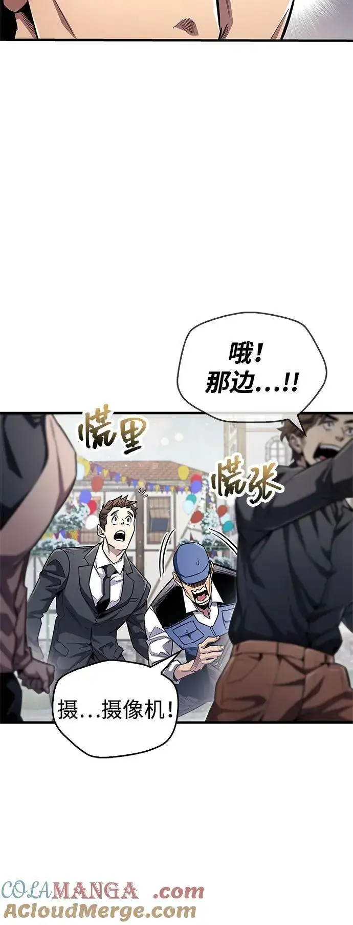 漫画《隐瞒黑历史的玩家》第54话第13张图