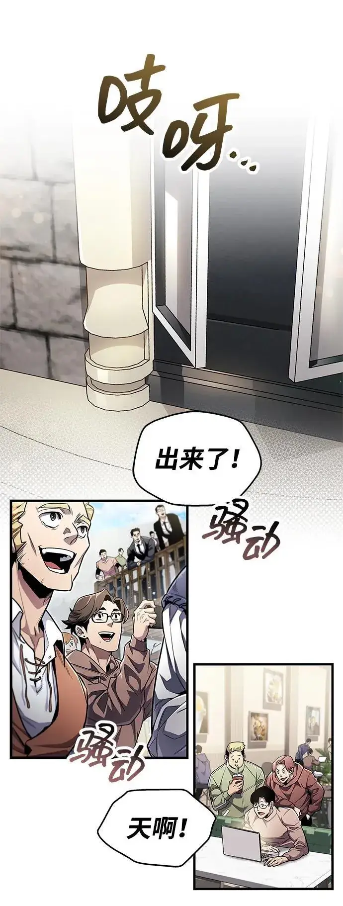 漫画《隐瞒黑历史的玩家》第54话第14张图