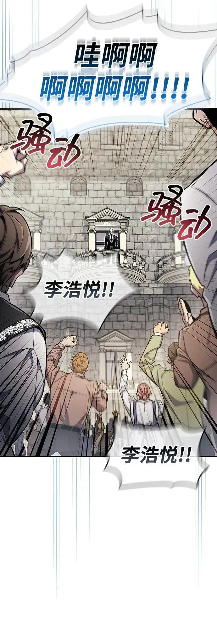 漫画《隐瞒黑历史的玩家》第54话第17张图