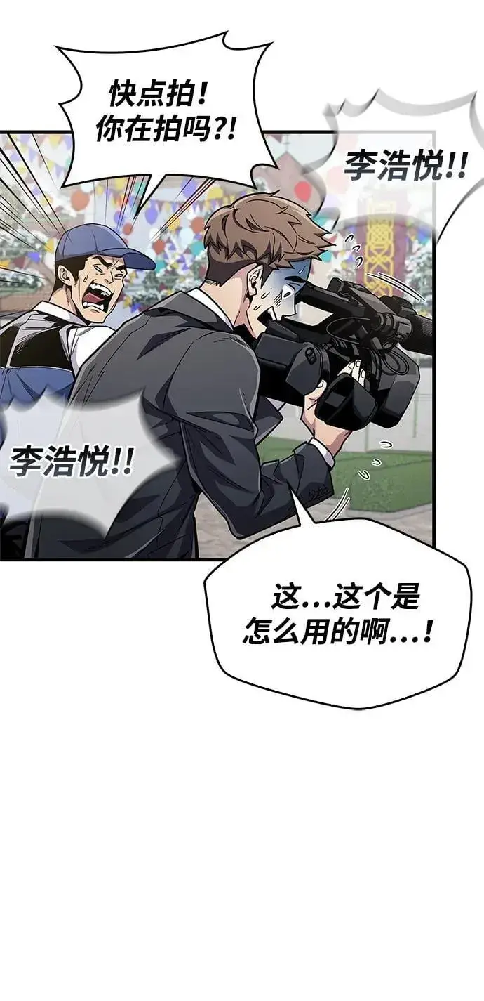 漫画《隐瞒黑历史的玩家》第54话第18张图