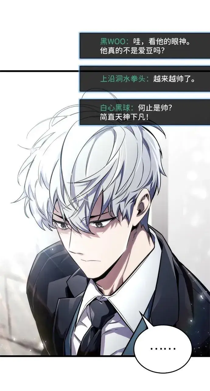 漫画《隐瞒黑历史的玩家》第54话第20张图