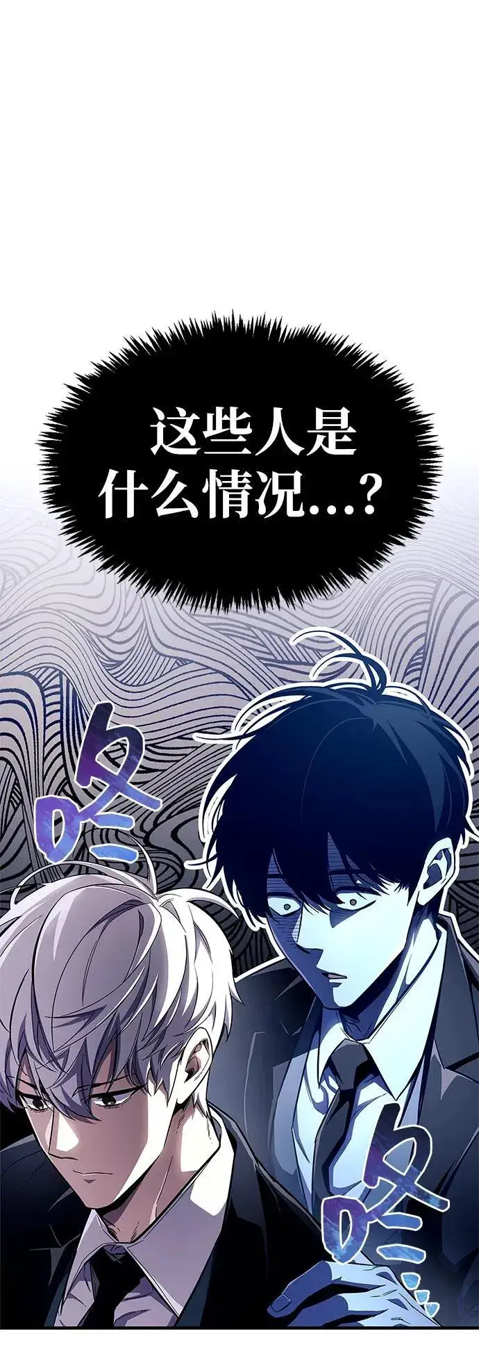 漫画《隐瞒黑历史的玩家》第54话第21张图